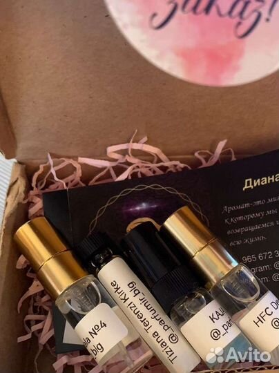 Парфюм на распив