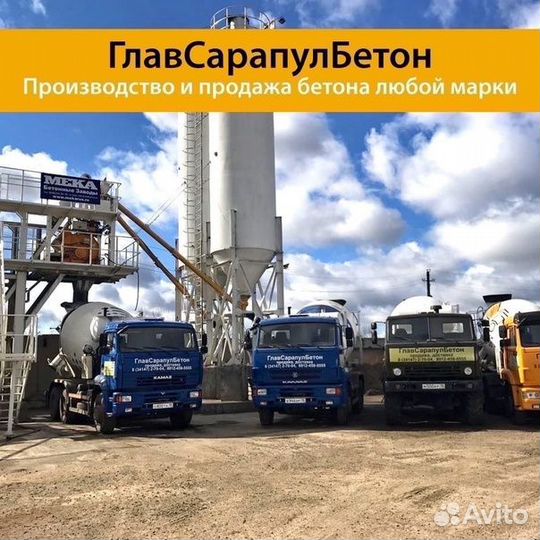 Бетон всех марок