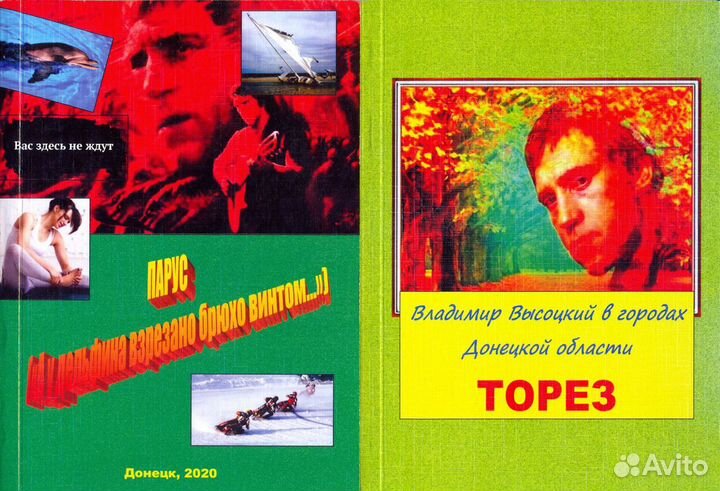 Владимир Высоцкий. Книги. Биография