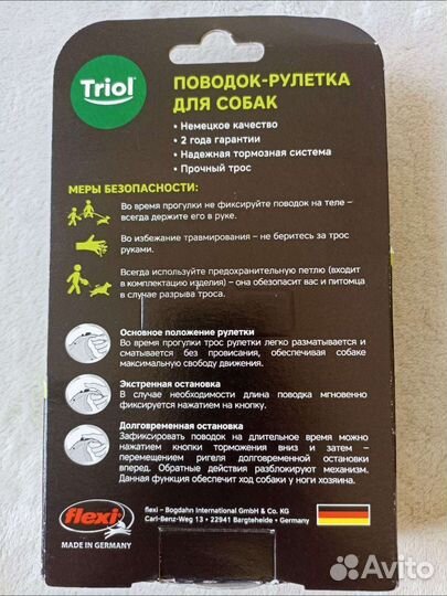 Поводок рулетка flexi до 12кг