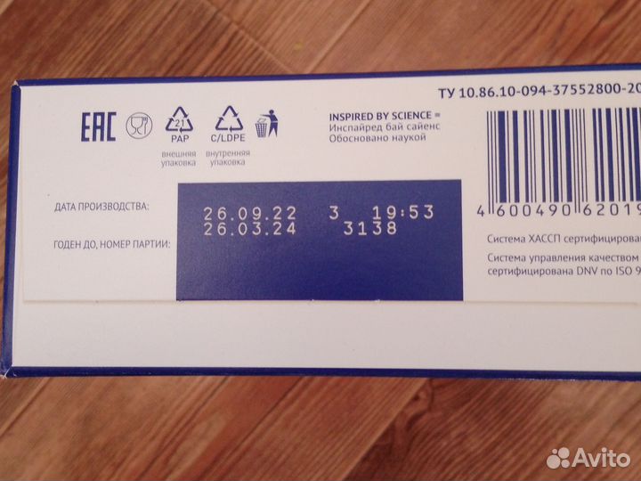 Детская смесь Нутрилак