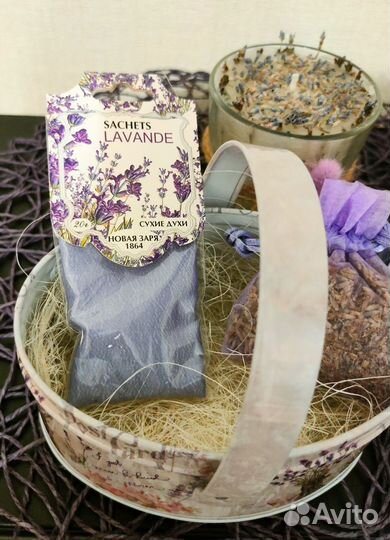 Лавандовый набор
