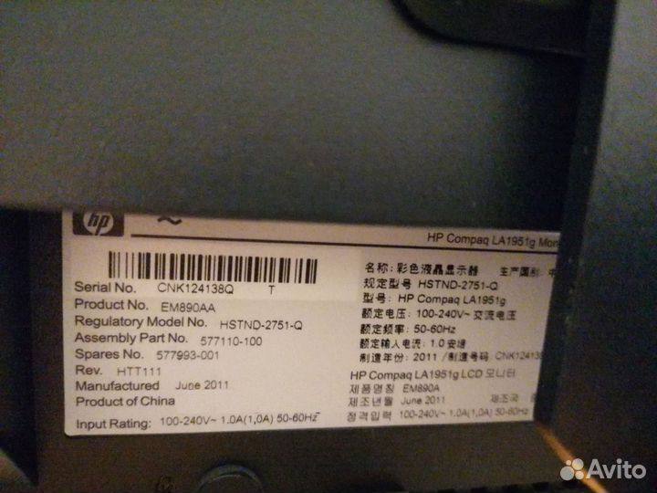 ЖК монитор 19