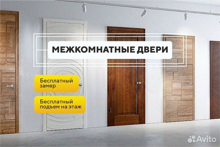 Двери межкомнатные выдвижные