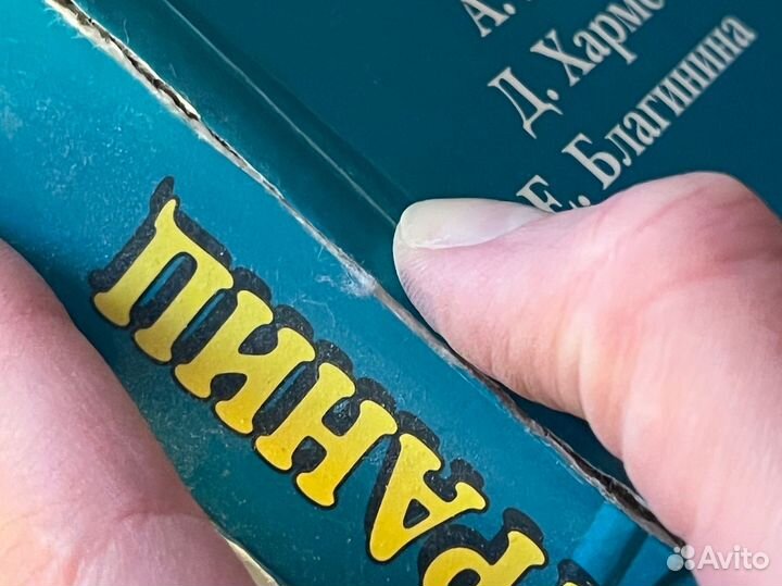 Книги для детей. Детские книги. Сказки