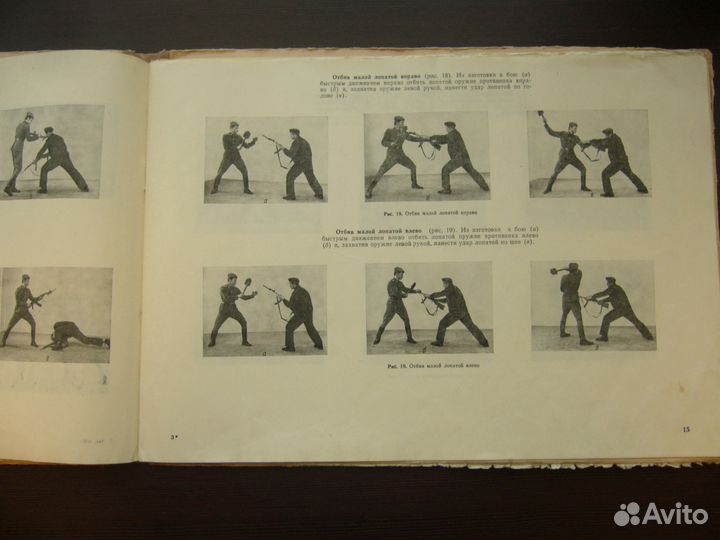 Рукопашный бой