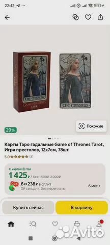 Карты Таро Гадальные