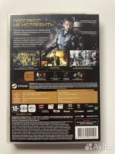 Deus ex mankind divided PC