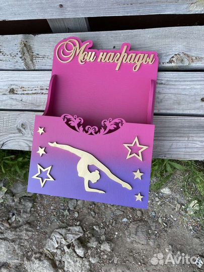 Грамотница