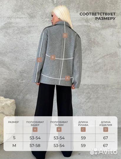 Косуха куртка шерстяная оверсайз, размер М