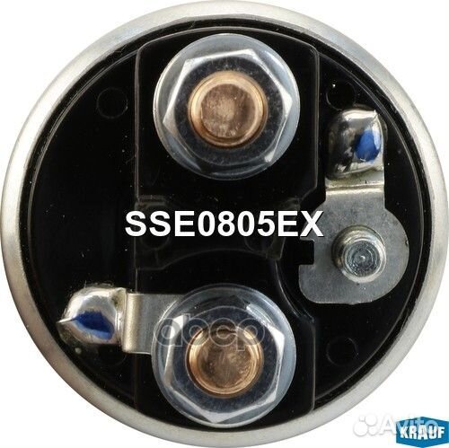 Реле втягивающее стартера SSE0805EX Krauf