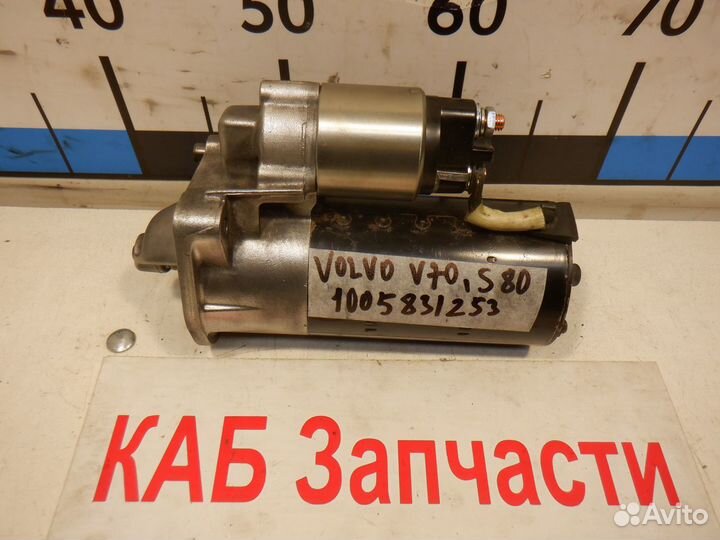 Стартер Volvo V70 S80 2.4 Дизель