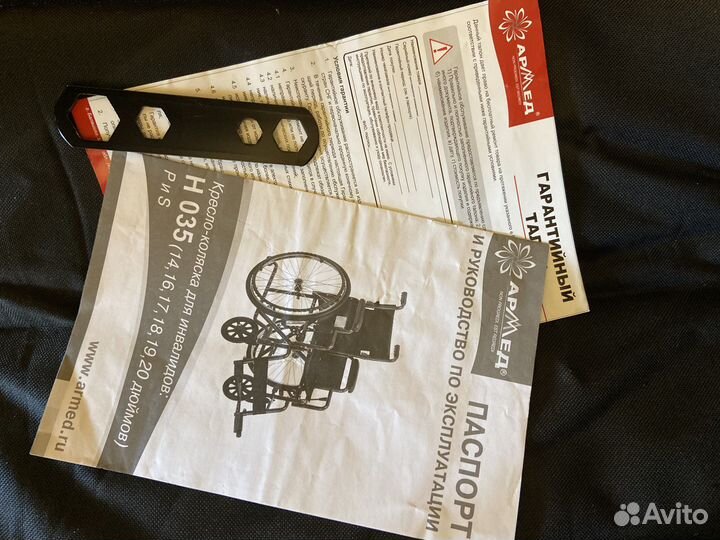 Инвалидная коляска