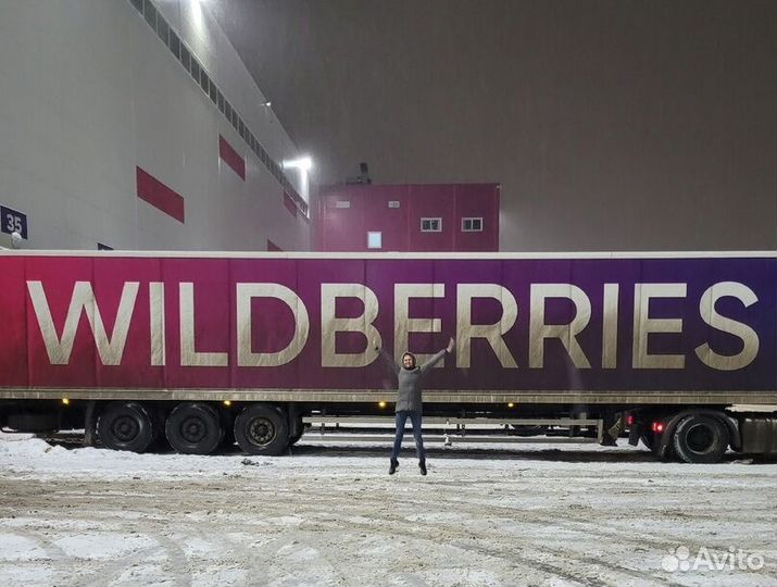 Готовый бизнес на Wildberries под ключ