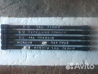 Торсионы на луаз -969