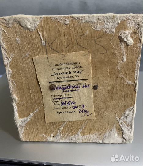 Снегурочка Детский мир 1959 елочная игрушка СССР