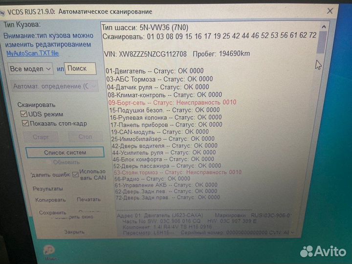 Компьютерная диагностика автомобиля