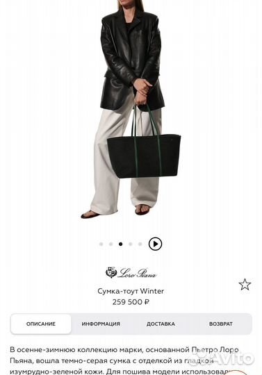 Cумка Loro Piana