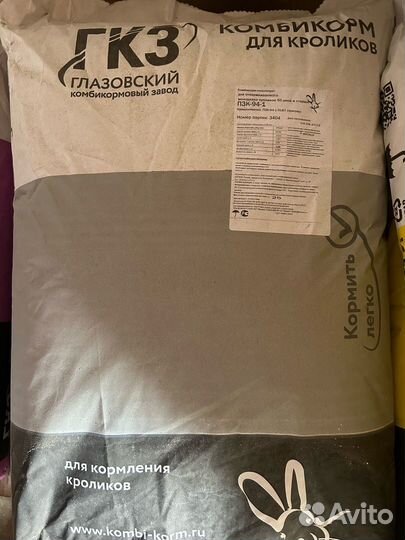 Комбикорм для Кроликов пзк-94