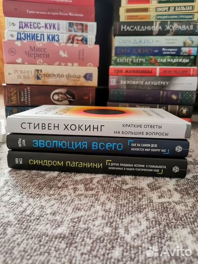 Книги разные. Научпоп