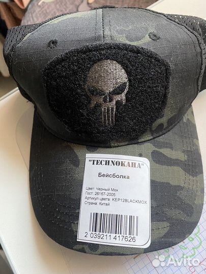 Бейсболка мужская