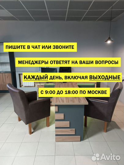 Компьютерный стол