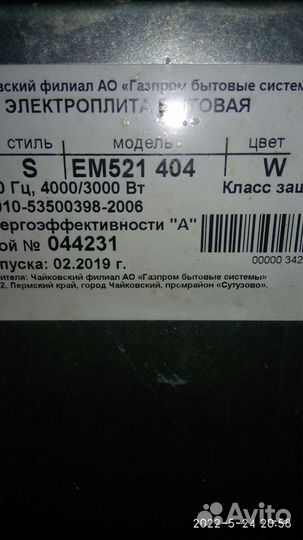 Электроплита Дарина запчасти