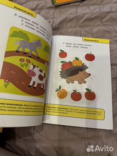 Развивающие книги грамотейка 1-2 года