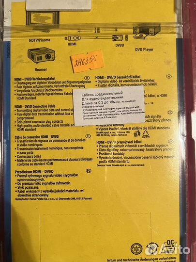 Кабель соединительный для аудио-видео