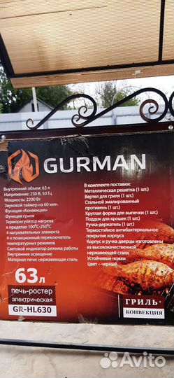 Духовая мини печ