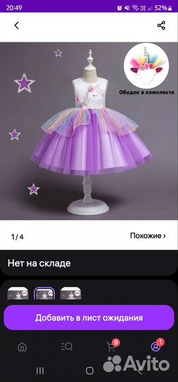 Платья детские