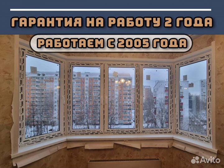 Установка пластиковых окон / Для дома, веранды и т