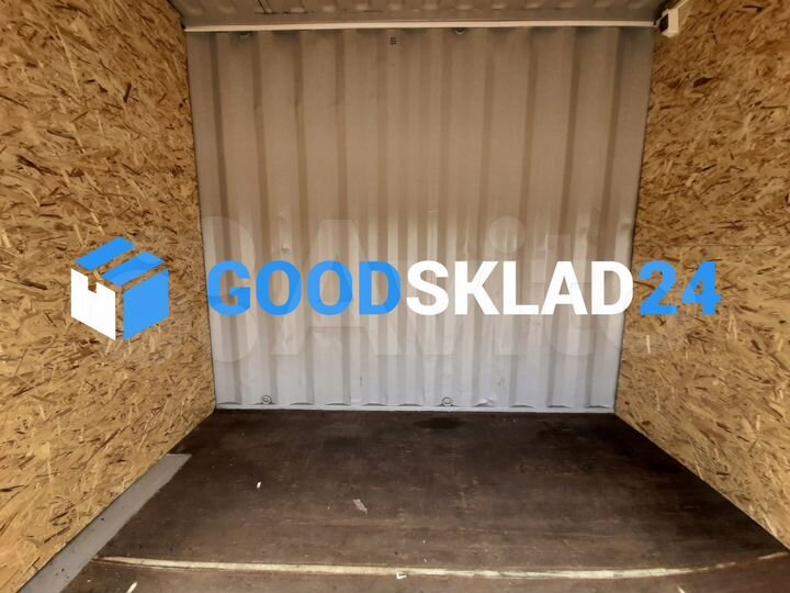 Склад-контейнер в аренду, хранение в боксе, 7.5 м²