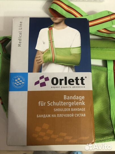 Бандаж на плечевой сустав и руку аs-302(P) XXL