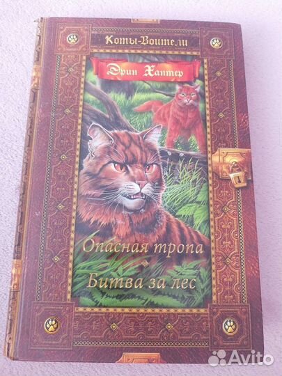 Книги коты воители