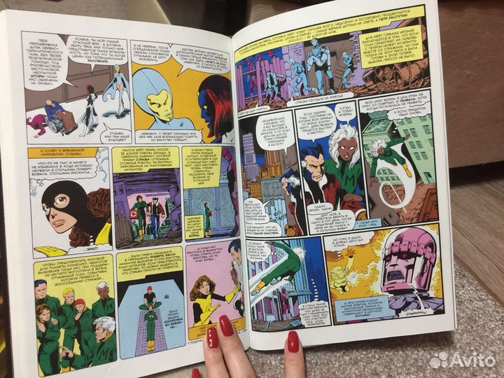 Книга люди икс