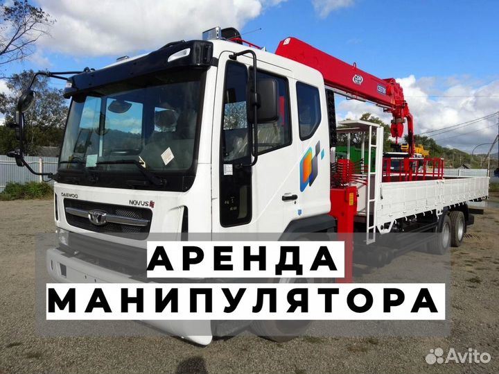 Аренда и услуги манипулятора, стрела 7 т, 22 м, борт 20 т, 7.8 м