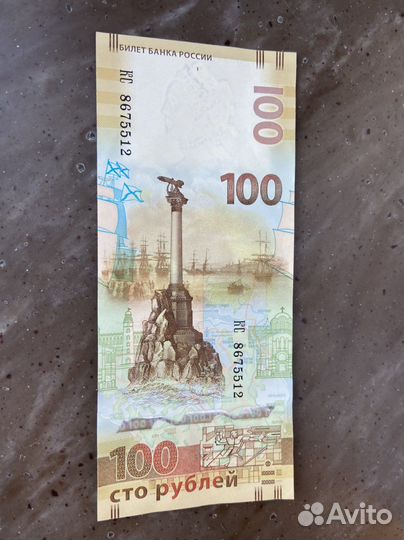 Банкнота Крым