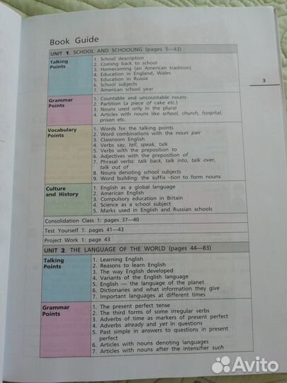 Учебники 7 класс английский