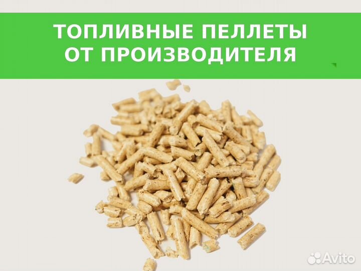 Топливные пеллеты