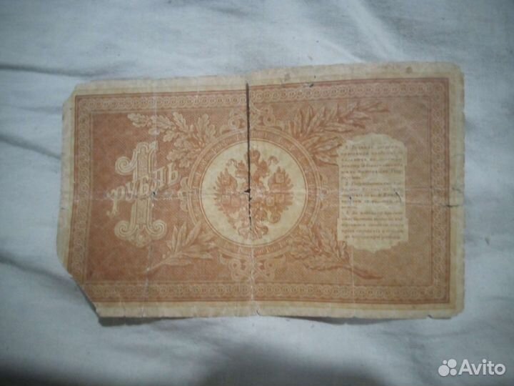 Банкнота 1898 г