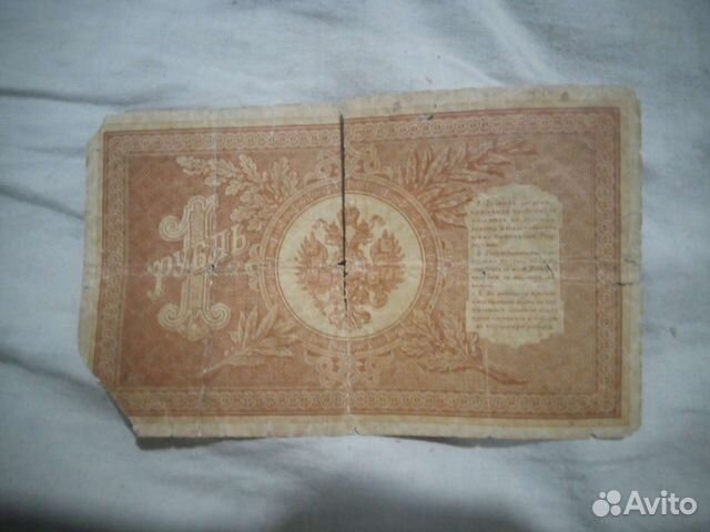 Банкнота 1898 г