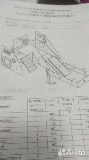 Детский игровой комплекс