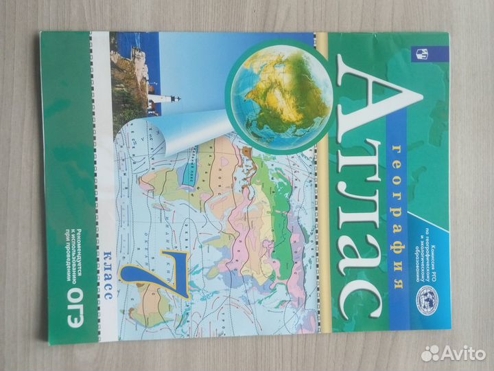 Атлас география 7 класс