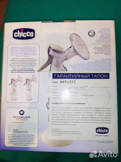 Молокоотсос ручной