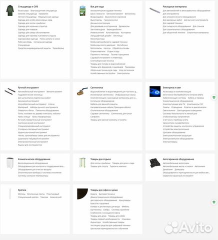 Все Инструменты стройматериалов интернет-магазин