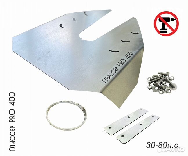 Гидрокрыло Глиссер PRO 400 на мотор 30-80л.с