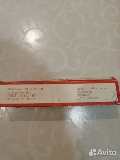 Ложки чайные винтаж СССР