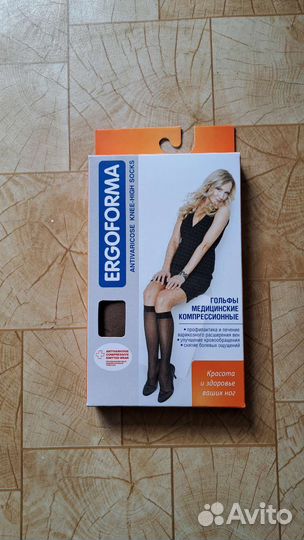 Гольфы компрессионные 2 класс