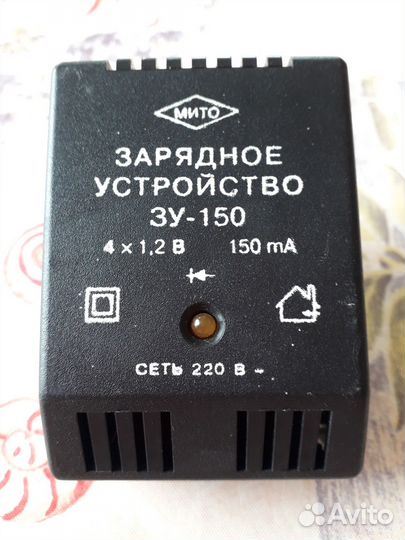 Зарядное устройство зу 150